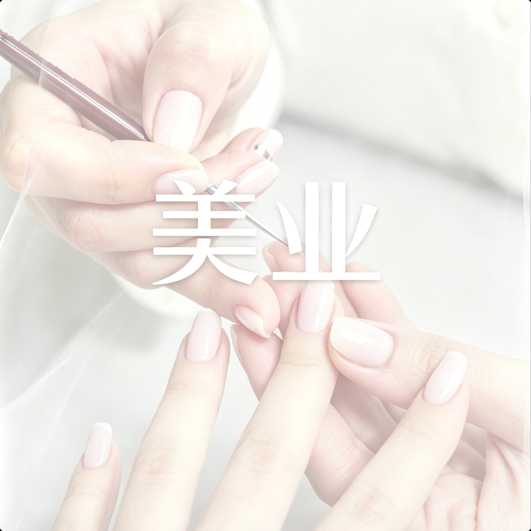 ONEMY唯美工作室