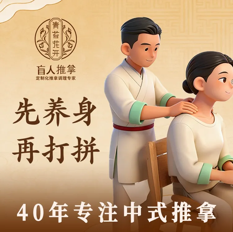 青苔花开按摩店杭州金家渡店