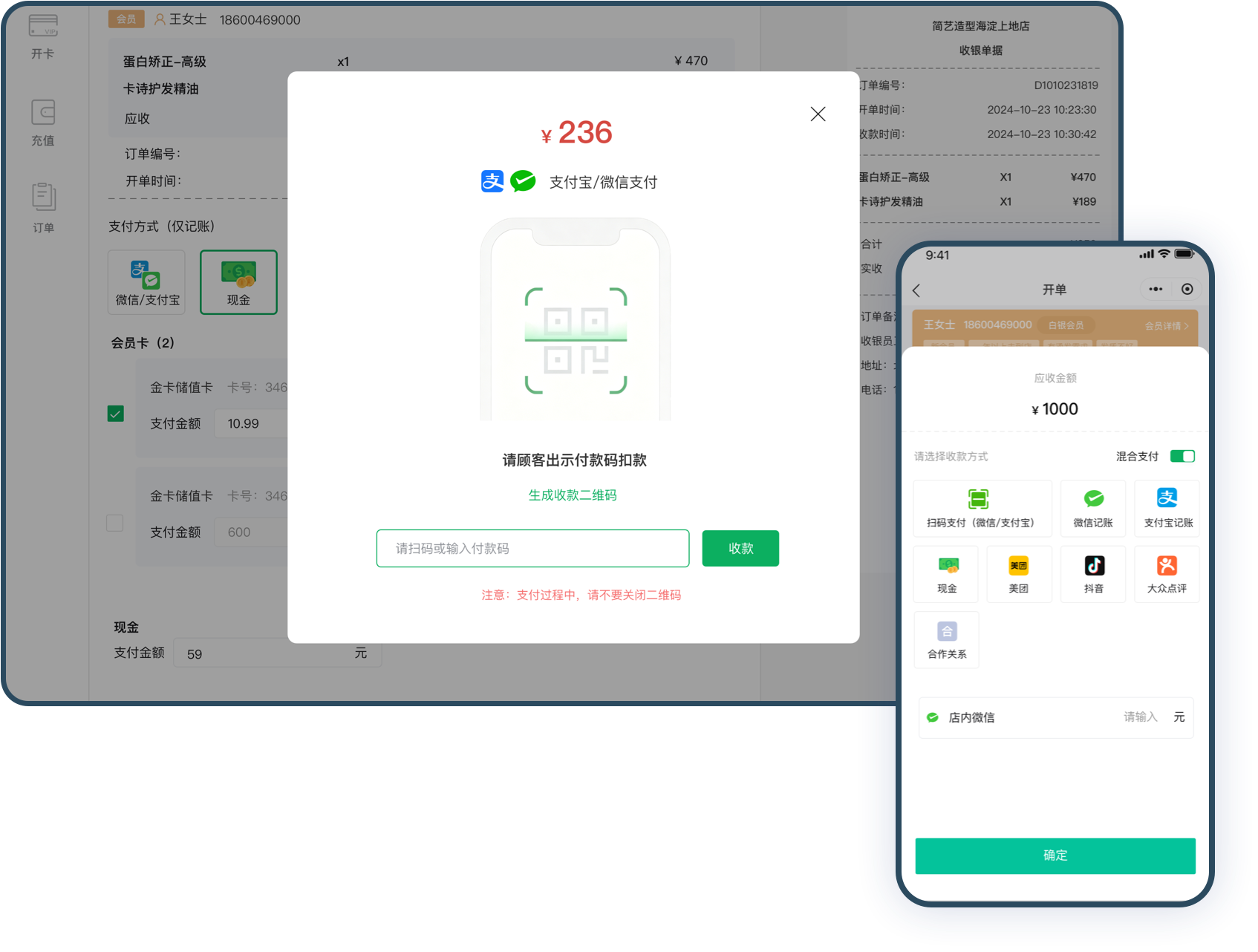 收款二维码界面