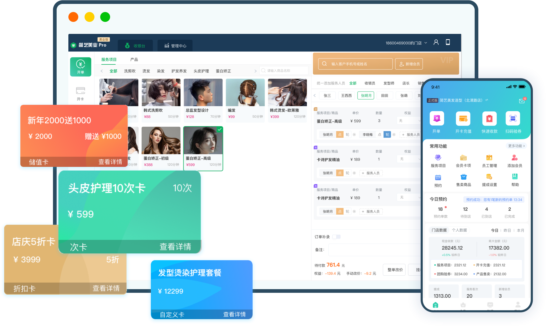 一体化管理系统