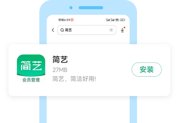安卓应用商店搜索简艺APP下载示意图