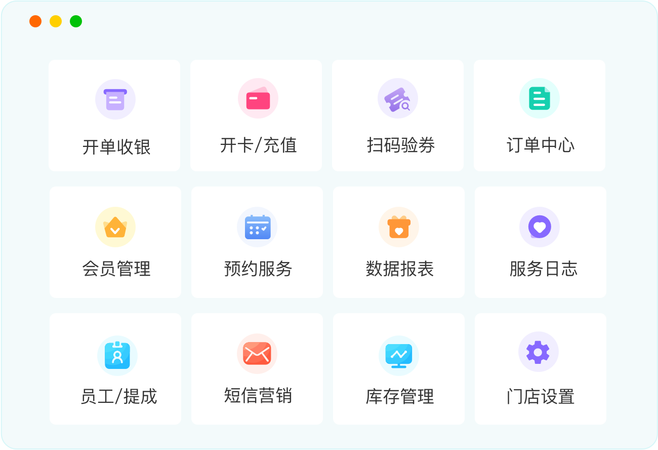 简艺美业收银系统支持开单收银、预约、核销、库存和员工提成一体化管理